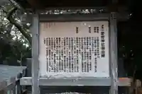 愛宕神社(福岡県)