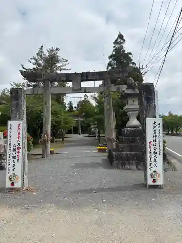 大己貴神社(福岡県)