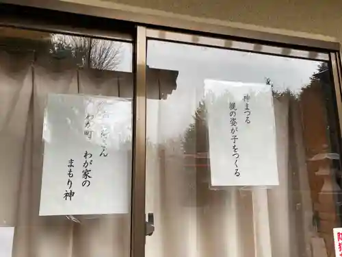 見川稲荷神社(茨城県)