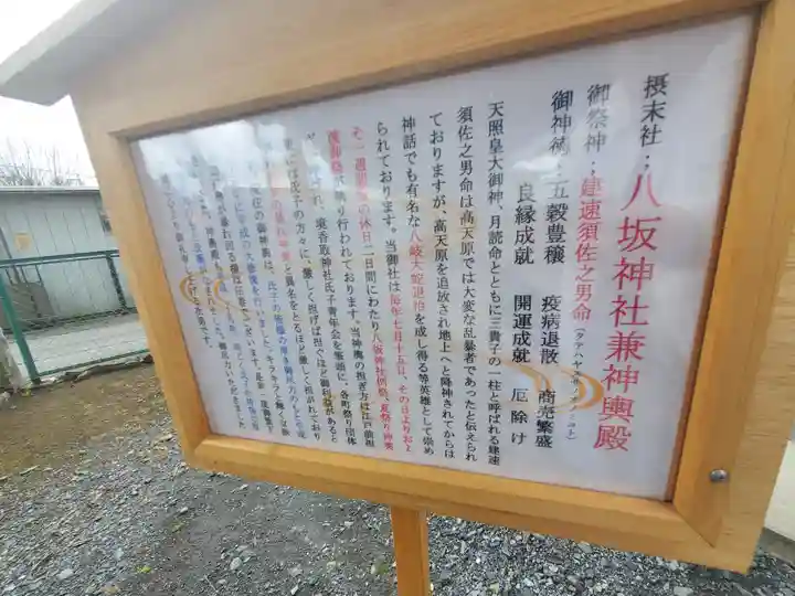 境香取神社(茨城県)