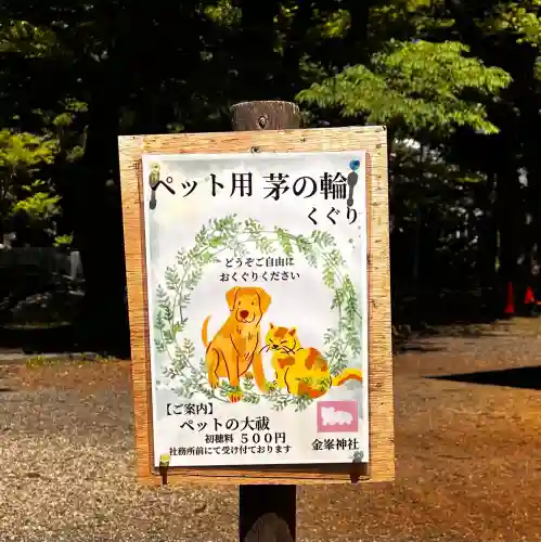 金峯神社(新潟県)