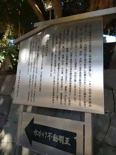 瀧泉寺（目黒不動尊）(東京都)