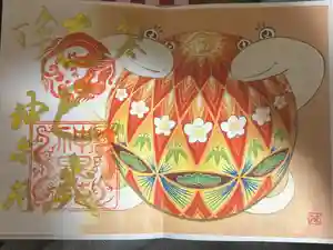 神泉苑の御朱印