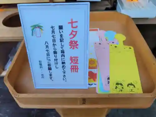 天宮神社の体験その他