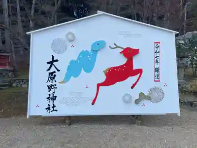 大原野神社(京都府)