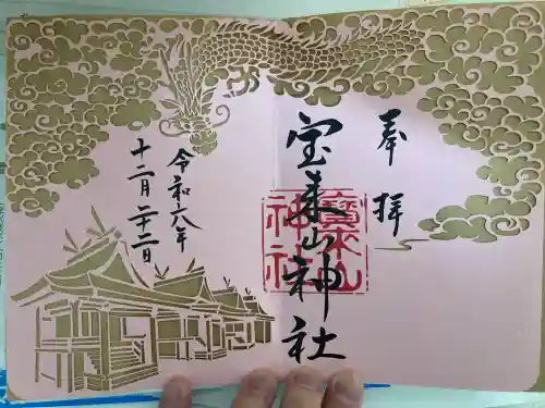 宝来山神社の{uncategorized: "未分類", other: "その他", undefined: "問題あり", building: "その他建物", grave: "お墓", sacred_gate: "鳥居", guardian: "狛犬", statue: "像", buddha: "仏像", history: "歴史", nature: "自然", garden: "庭園", animal: "動物", pagoda: "塔", temizu: "手水舎", mountain_gate: "山門・神門", sanctuary: "本殿・本堂", subordinate: "末社・摂社", art: "芸術", scenery: "景色", jizo: "地蔵", ema: "絵馬", goshuin: "御朱印", omikuji: "おみくじ", items: "授与品その他", amulet: "お守り", goshuincho: "御朱印帳", eats: "食事", festival: "お祭り", votive_dance: "神楽", shichigosan: "七五三参", wedding: "結婚式", experience: "体験その他", initially: "初詣", around: "周辺", anti_infection: "感染症対策"}