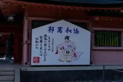 富士山本宮浅間大社(静岡県)