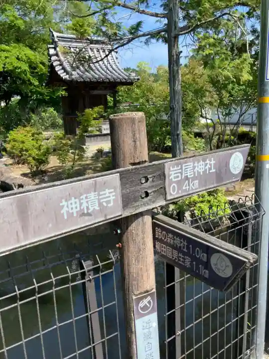 神積寺のその他建物