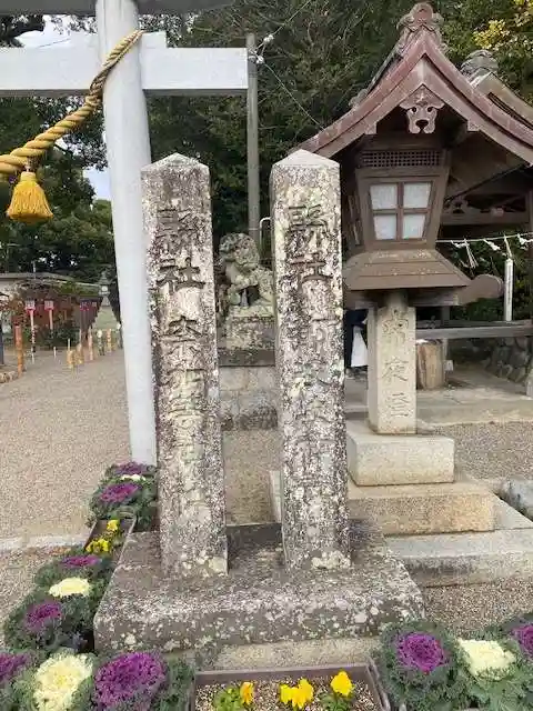 都波岐奈加等神社(三重県)