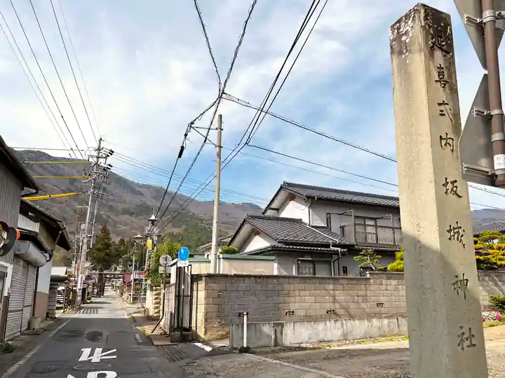 坂城神社のその他建物