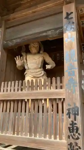 神恵院(香川県)