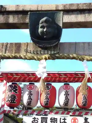 京都ゑびす神社のその他建物