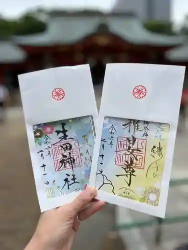 生田神社の御朱印