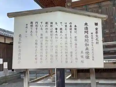 正覚院(滋賀県)