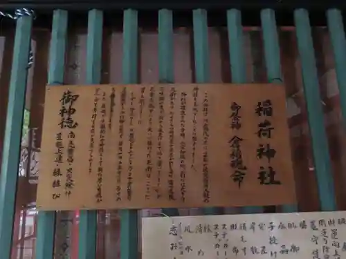 二宮稲荷神社の歴史