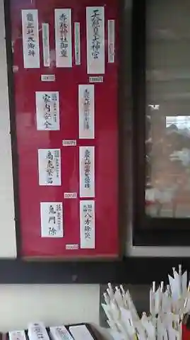 越谷香取神社のその他建物