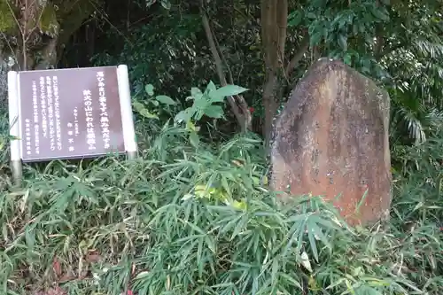 畝火山口神社のその他建物