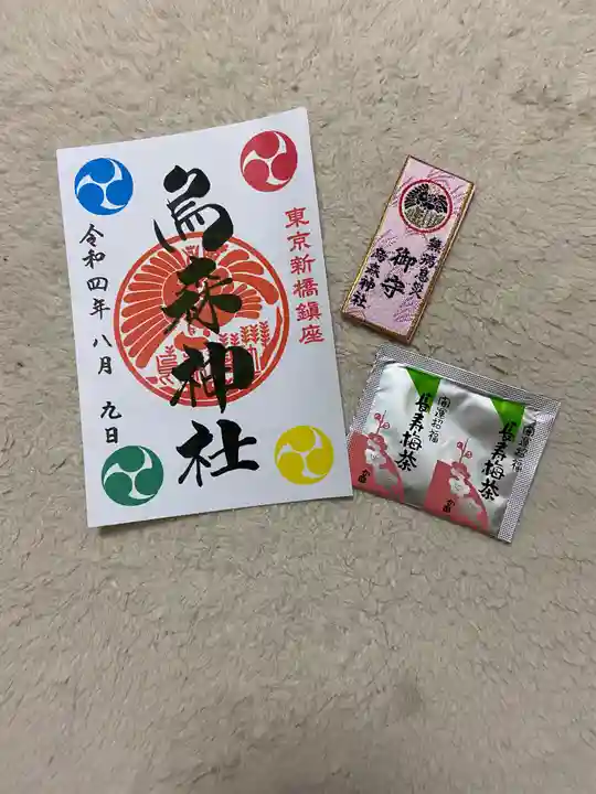 烏森神社の授与品その他