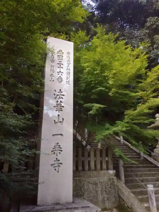 一乗寺のその他建物