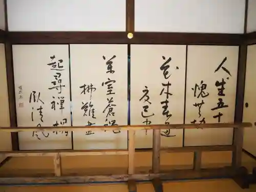 地蔵院のその他建物