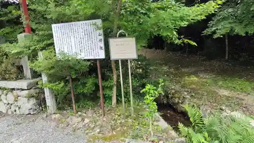 鍬山神社(京都府)