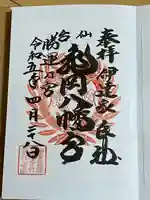 亀岡八幡宮(宮城県)