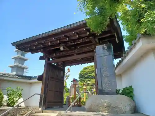 西光院(埼玉県)