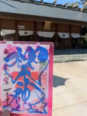 櫻木神社(千葉県)