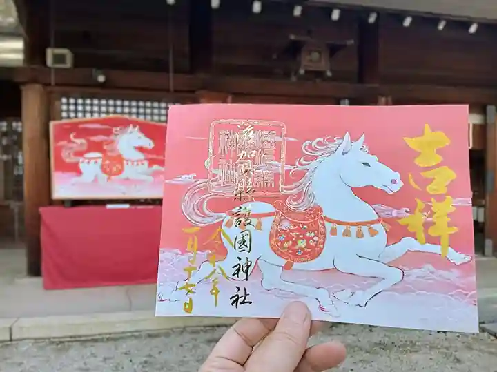 滋賀県護国神社(滋賀県)