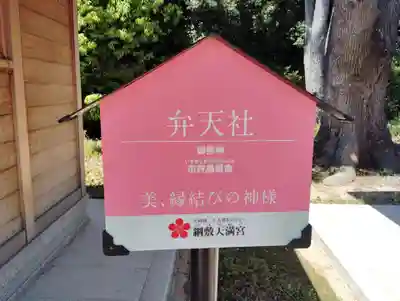 諏訪神社(兵庫県)