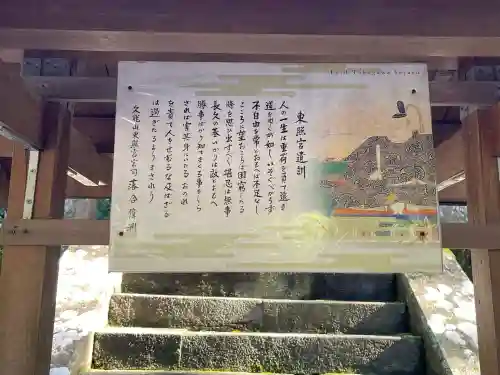 久能山東照宮(静岡県)