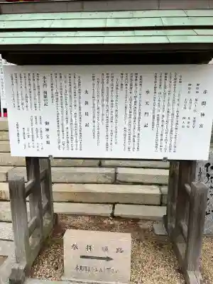 赤間神宮(山口県)