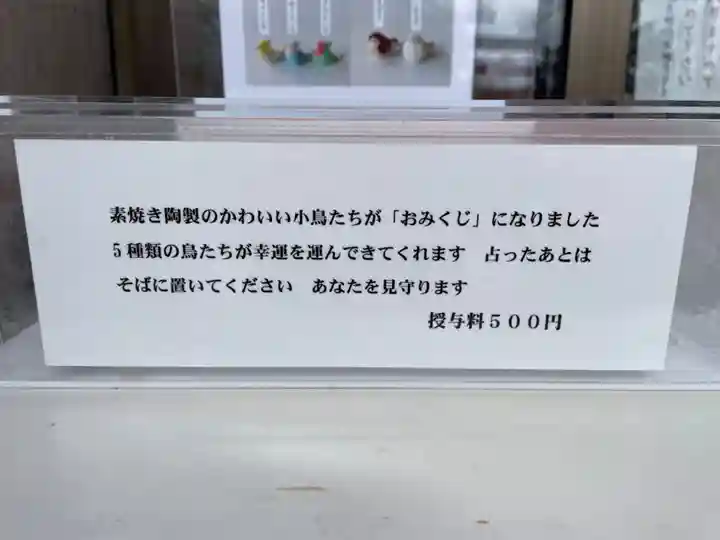 森三吉神社(北海道)