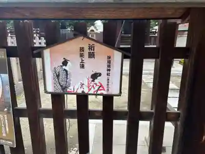 難波大社　生國魂神社(大阪府)