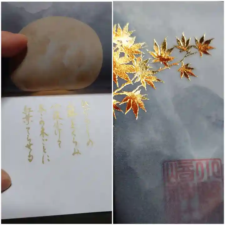 小野照崎神社の御朱印