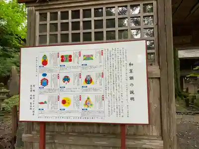 境神社のその他建物