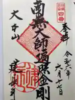 建長寺(神奈川県)