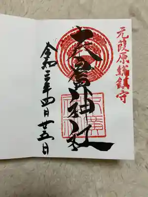 直書きをしてくださいました。