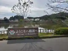 日吉神社の周辺