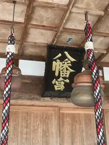 川田八幡神社(徳島県)