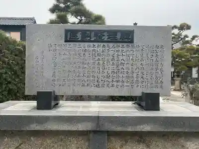 真正寺(愛知県)