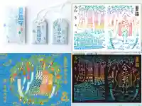 金蛇水神社の御朱印