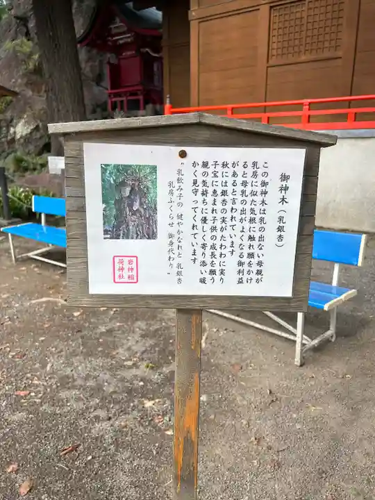 岩神稲荷神社のその他建物