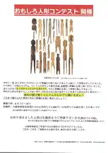 くまくま神社(導きの社 熊野町熊野神社)のお祭り 2020年06月05日(金)〜(2020年06月05日(金) 21時18分54秒投稿)