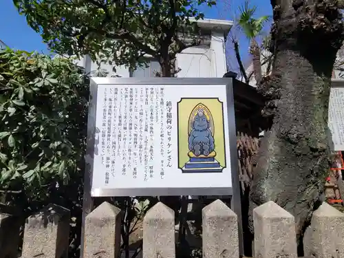 西出鎮守稲荷神社(兵庫県)