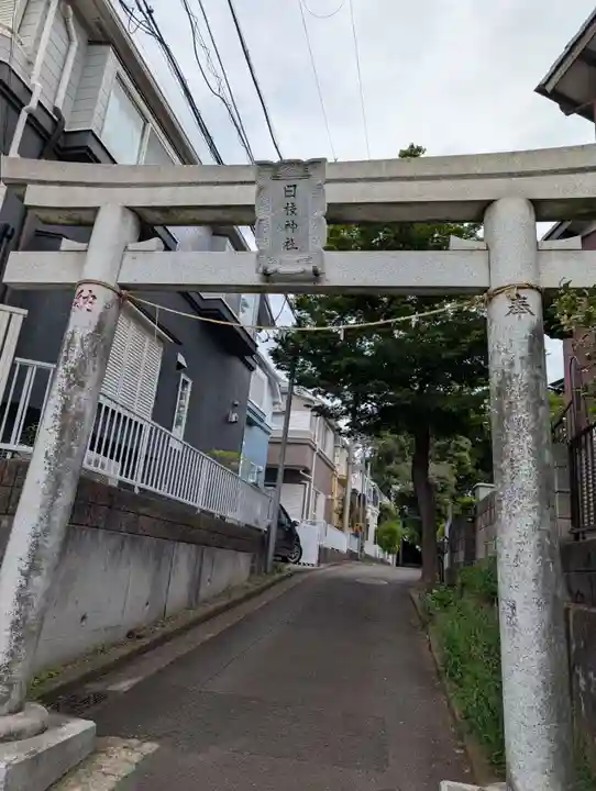 日枝神社(神大寺)(神奈川県)