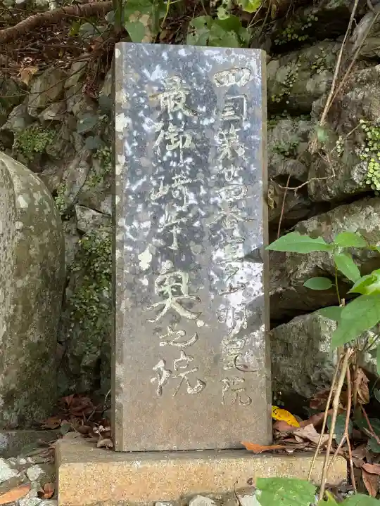 一夜建立の岩屋(高知県)