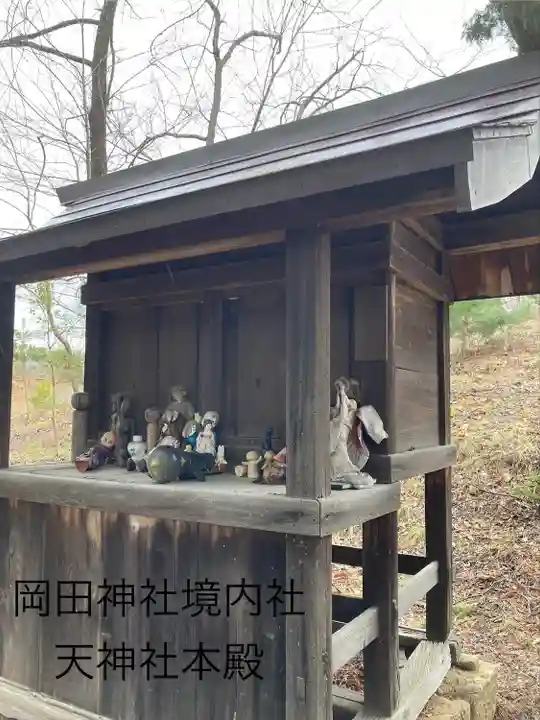 岡田神社(長野県)