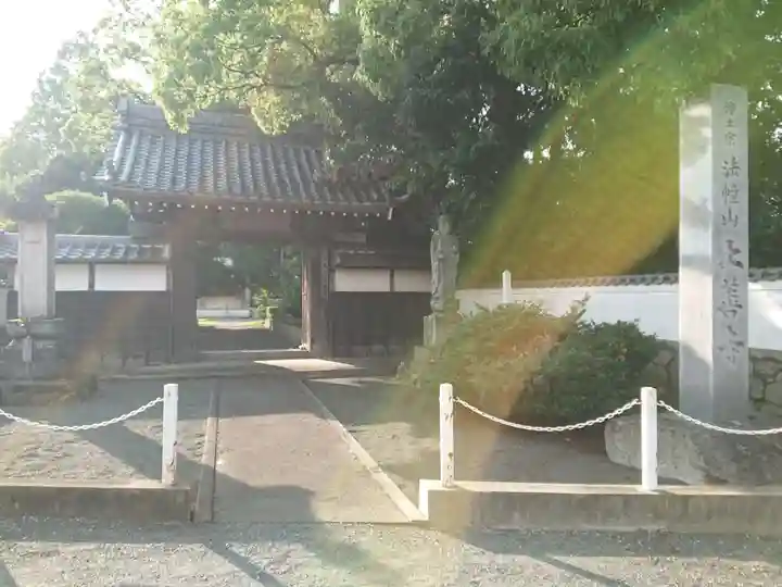 上善寺の山門・神門
