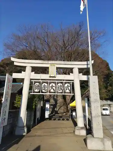 検見川神社の鳥居